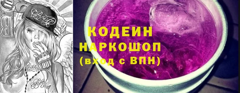 Codein Purple Drank  Спасск-Рязанский 